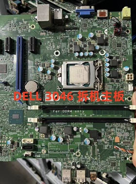 拆机DELL Optiplex 3046 MT主板 37PFR 01DDN5 CMXK2 GCXFM