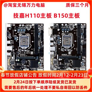 Gigabyte/技嘉 H110M-S2/DS2 B250M-D2V D3V B150M-HD3 B250M-D3H