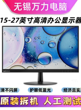 戴尔联想15/17/19/20/22/23/27寸屏液晶工控机屏幕VGA壁挂显示器