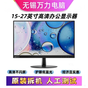 27寸屏液晶工控机屏幕VGA壁挂显示器 戴尔联想15