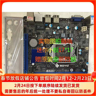 超级17*17小板梅捷接口ddr3