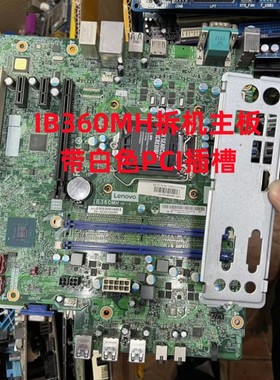 拆机联想IB360MH B360 B365 IB365MH I3X0MS 主板M425 B425 M420