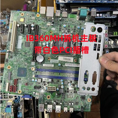 联想IB360MH主板PCIM425B42525