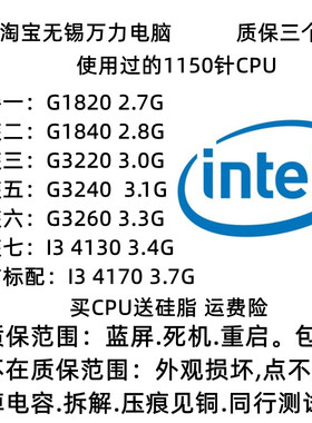 Intel/英特尔 G1820 3260 I3 4130 4170 I5 4460 4590 E3-1230V3