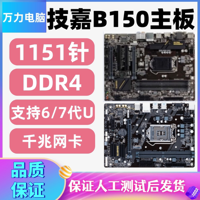 技嘉B150-EVOP0WER2HD3主板