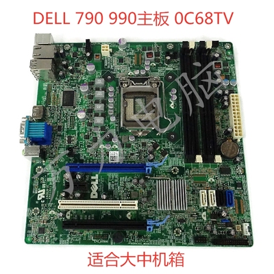 Optiplex990MT主板Q67