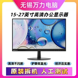 27寸屏液晶工控机屏幕VGA壁挂显示器 戴尔联想15