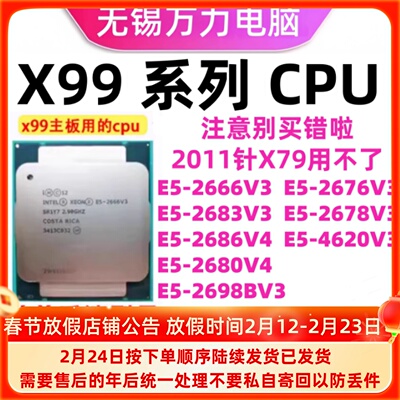 E5-26664620268026982683CPU