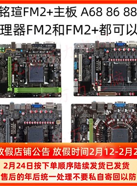原装MS-A68GL+A86FX A88M-PVH全固版M.3/M.2 FM2+FM2处理器Turbo