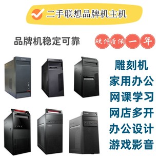 家用台机集显整套i3 办公电脑 I5学习雕刻机 主机双四核 二手台式