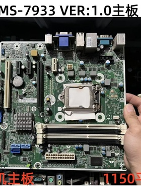 拆机HP 490 G2 MT主板 MS-7933 V1.0 755311-001 754916-001 H97