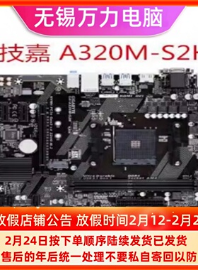 技嘉A320M-S2H-K-HDV B350M-HD B450-PRO A520 B550 AM4台式主板