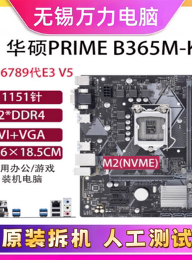 技嘉华擎七彩虹华/硕H310M-F/K/S2 B360M/B365M-D2V/K/V3 1151针