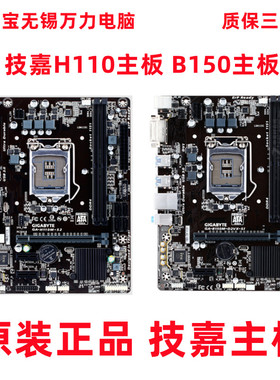 Gigabyte/技嘉 H110M-S2/DS2 B250M-D2V D3V B150M-HD3 B250M-D3H
