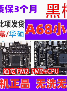 拆机904针华硕FM2 A55/58/68集成主板 FM2+A88 A78独显906针小板