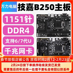 技嘉B250M-D2VD3V HD3 D2XVD3VX-SI EVO Wind Power D3H DS3H主板