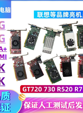 R72002K4KR520GT720730显卡