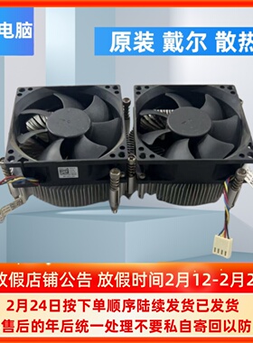 戴/尔DELL风扇 260S 620S 390DT 3010MT 660 270S D06S CPU散热器