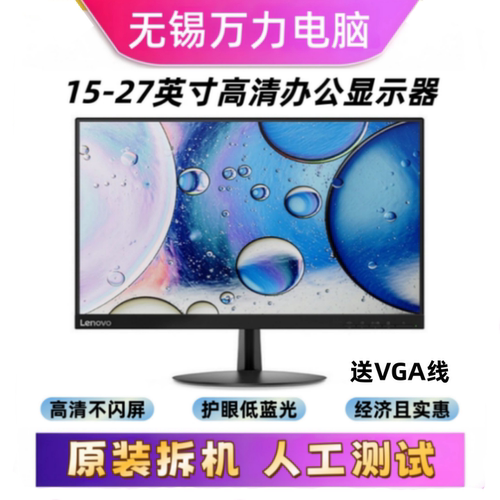 原装戴尔联想151719液晶显示器