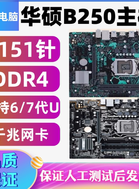 华/硕B250M-PIXIU KYLIN DRAGON V3 V5 V7 A D J K F C PLUS主板V