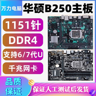 DRAGON 硕B250M KYLIN PLUS主板V 华 PIXIU