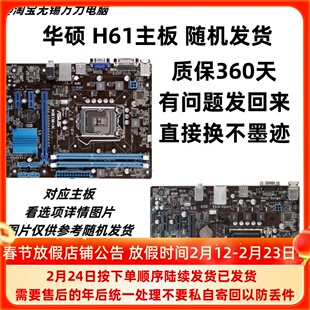 华硕H61主板 Asus/华硕 P8H61-M 华硕H61M-E/K LX3台式机电脑主板
