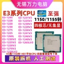 1246 V3CPU 1226 1231 1240 1260 1225 1230 1270V2 1241 1220
