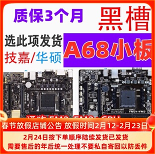 拆机904针华硕FM2 A55/58/68集成主板 FM2+A88 A78独显906针小板