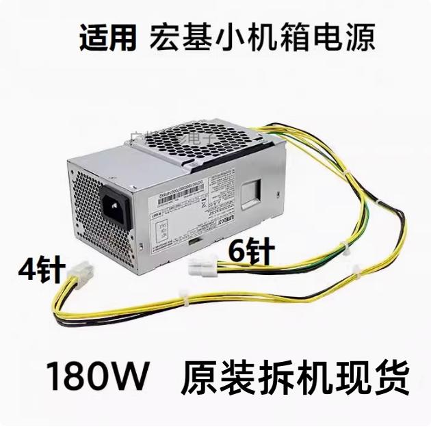 HK280-75PP宏碁6+4P电源