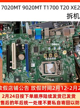 拆机DELL 7020 MT 9020 MT T1700 T20主板F5C5X 8WKV3 H81 Q87 85