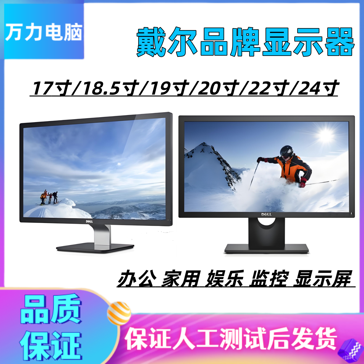戴尔电脑显示器17寸19寸20寸22寸24寸高清液晶主机监控LED屏幕P24,电脑硬件/显示器/电脑周边,便携显示器/显示屏,淘宝优惠券,粉丝福利购,淘宝优惠卷
