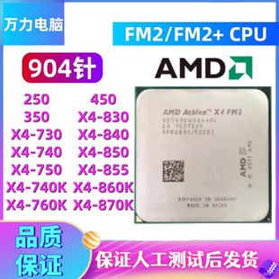 840 760 AMD 850 FM2 740 870K 730 CPU904针 750 860 830
