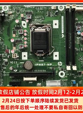 HP惠普 IPM87-MP H81 H87主板 1150针 785304-001-501 707825-001