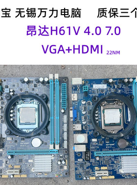昂达H61C主板H67/H61台式机H61V H61N H61K 1155针DDR3支持I3I5I7