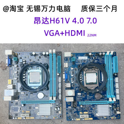 昂达H61C主板H67/H61台式机H61V H61N H61K 1155针DDR3支持I3I5I7