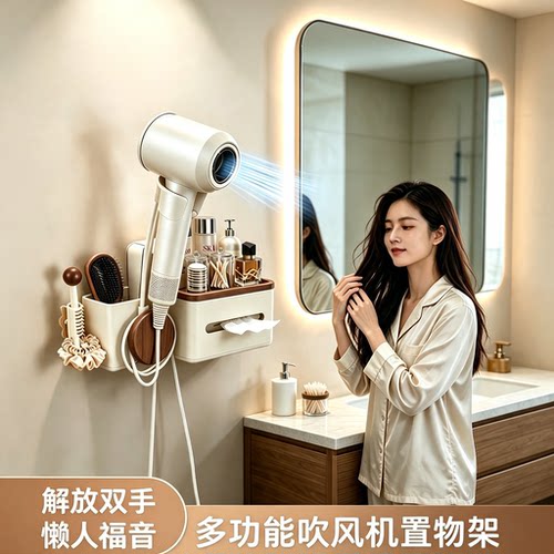 免打孔壁挂解放双手吹风机架