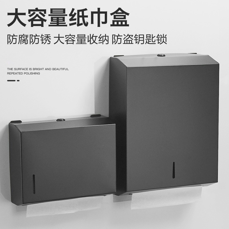 黑色厕所酒店商用免打孔擦手纸盒