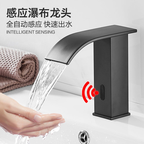 黑色瀑布台盆全自动感应水龙头