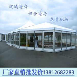 玻璃展览展销会啤酒节车篷多功能活动篷房婚庆宴席仓储德国大棚