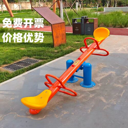 幼儿园小区儿童翘翘板室外公园