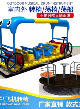 幼儿园荡船12座大型彩棚浪船游乐场设备 公园荡秋千 儿童户外玩具