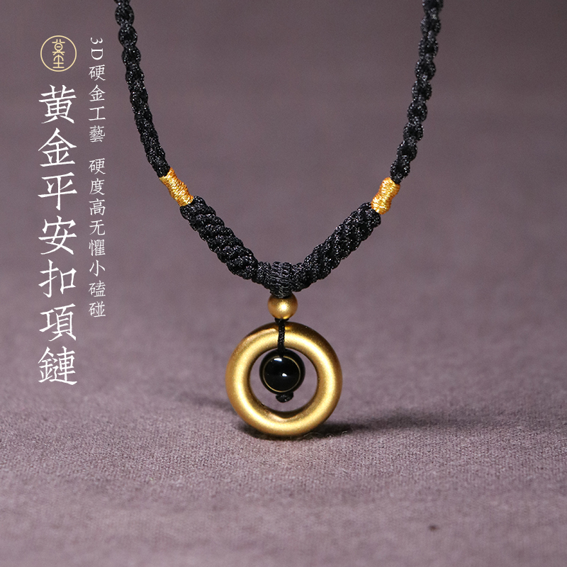 黄金平安扣吊坠素圈圆环转运珠男女手工编织绳本命年足金情侣项链