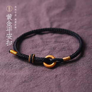 黃金手鏈男士 平安扣編織本命年紅小克重情人節(jié)禮物女足金情侶手繩