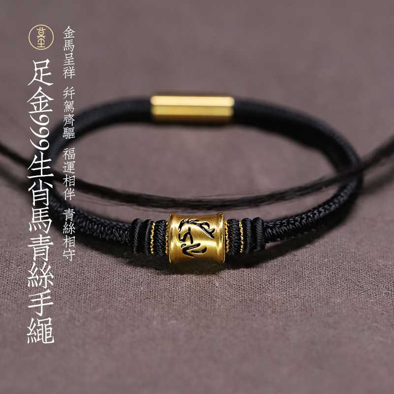 999足金生肖马手链男黄金可放头发金刚结本命年情侣纯金青丝手绳