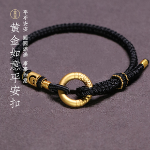 莫尘 如意平安扣手链男编织红绳本命年足金999黄金字母转运珠手绳