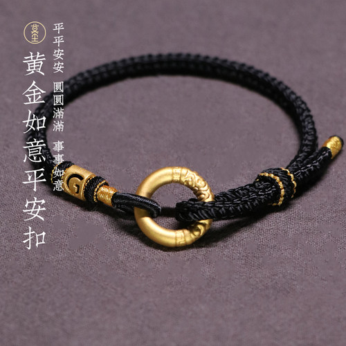 如意平安扣手链男士字母黄金手绳