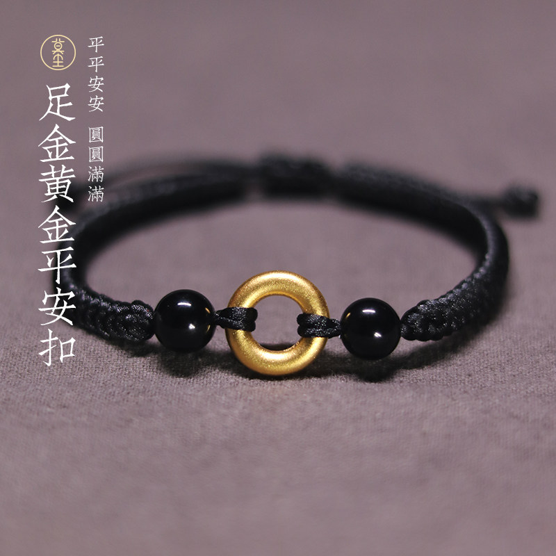足金黄金平安扣手链男士女本命年红绳编织情侣手饰礼物转运珠手绳