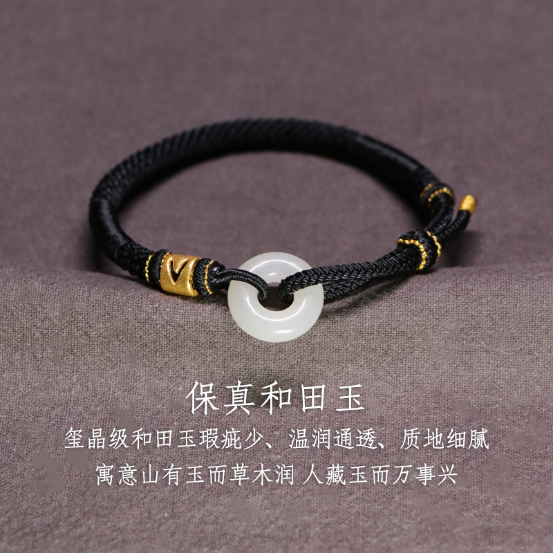 小克重黄金转运珠手链和田玉青丝
