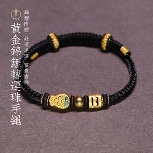 莫尘 锦鲤黄金手链字母转运珠男足金999本命年女礼物情侣编织手链