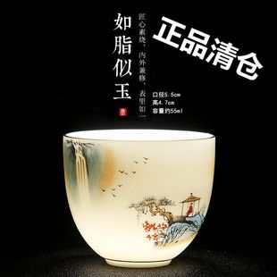 羊脂玉瓷山水茶杯主人杯功夫茶具陶瓷品茗杯酒杯泡茶杯家用小茶杯